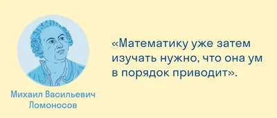 Математика - это очень поэтично!