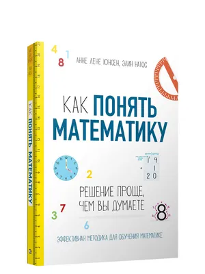 Картинки на математику фотографии
