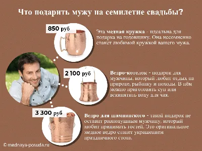 Купить Медная накладка на бутылку \"7 ГОДОВЩИНА СВАДЬБЫ\" выгодно -  olovoley.ru