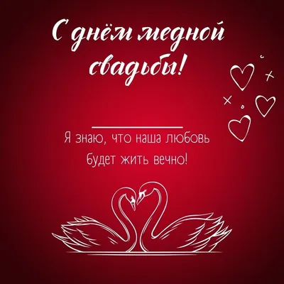 Что подарить на медную свадьбу мужу, жене, друзьям? - Бізнес новини Києва