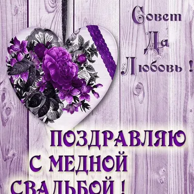Медная свадьба 7 лет вместе ваза для цветов. Годовщина свадьбы  FamStory.gift 45052558 купить в интернет-магазине Wildberries