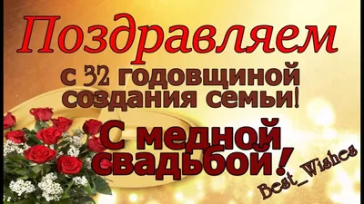 Торт на медную свадьбу | КОТ И ТОРТ