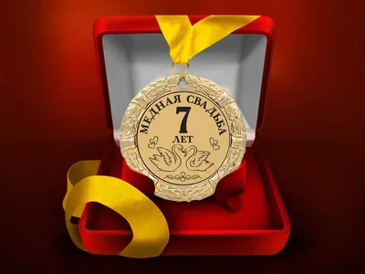 Как вам такой вариант подарка на медную свадьбу?🎁 Сердца кованые с медным  покрытием! Надпись может быть любая. Поздравляю с медной… | Instagram