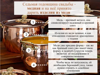 Медная свадьба: выбираем оригинальный подарок - Интернет-магазин Семь Слонов