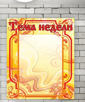 Новое 10 - ти дневное меню — Детский сад №393 (г. Нижний Новгород) —  Муниципальное автономное дошкольное образовательное учреждение