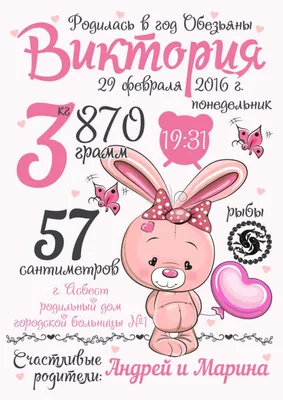 Метрика для ребенка, Даниил2, формат 21х30см - BP Copy