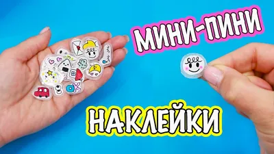 Печать наклеек, этикеток, самоклеющихся стикеров на заказ от 1 часа.  Доставка по Минску и РБ