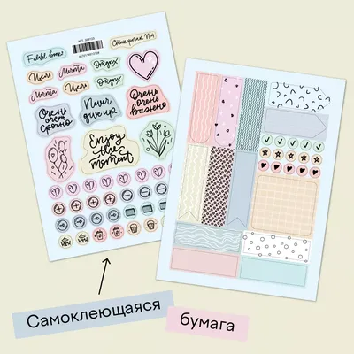 В продаже появились фигурные наклейки-стикеры! Красивые, модные, на любой  вкус!
