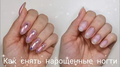 Как снять нарощенные ногти дома? (Отвечает эксперт) - Beauty HUB