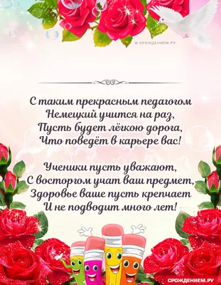 Приветствие по-немецки