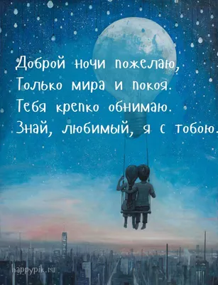 Спокойной ночи, мой любимый, пусть растворится вся печаль! - YouTube