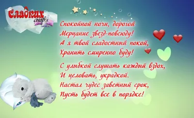 Спокойной ночи Любимый - YouTube