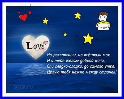 Спокойной ночи , целую ( гифка )