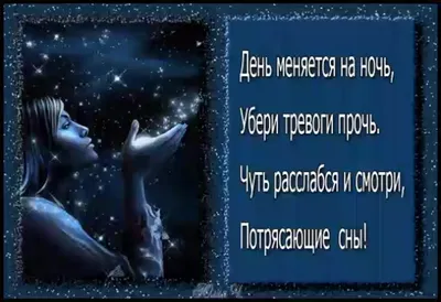 Смс на ночь любимому мужчине своими словами