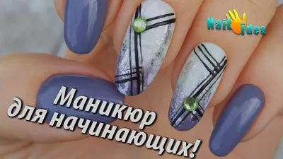 Бесплатный онлайн курс: Дизайн ногтей для начинающих | Бесплатная онлайн  академия IT
