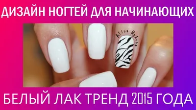 Как научиться делать дизайн ногтей - Брянский Городской Учебный Центр