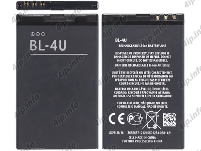 NOKIA 5230/NURON LI-ION 1050mAh + Free Shipping - Brooklyn Battery Works
