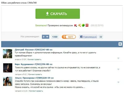 Обои для рабочего стола 1366x768 by payreseti - Issuu