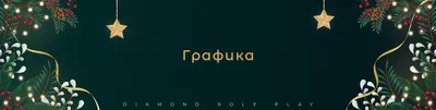 ГБОУ Школа 463 имени Д.Н. Медведева - #тиктокчеллендж463 Внимание! У нас  новогодний переполох! Мы рады объявить «Новогодний TikTok челлендж» Создай  Tiktok видео на новогоднюю тематику: 🎄как ты украшаешь елку, 🎄идеи для  подарков