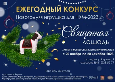Поделки на новогоднюю тему. Новикова Кристина Александровна - \"Академия  педагогических проектов Российской Федерации\"