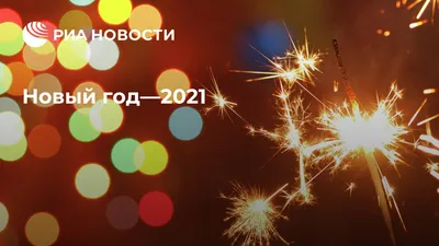 Новый год карты с текстом карта год с Новым Годом надписи 2021 Новый 2021  Год 2021 подарок на картах совет N Стоковое Фото - изображение  насчитывающей боксера, подсказка: 202914490