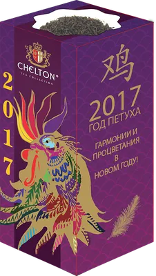 В чем и как встречать Год Красного Петуха — Travel Russian News