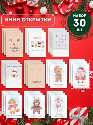 Старый Новый год 2022 - картинки, открытки и поздравления со старым Новым  годом