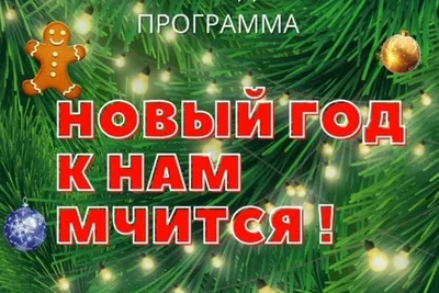 Пожелания и поздравления на Старый Новый год 2024: стихи, проза, открытки и  картинки / NV