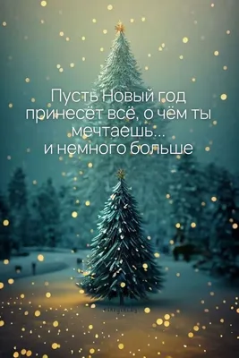 Мини открытки с пожеланиями на новый год Гримуар 186836369 купить за 257 ₽  в интернет-магазине Wildberries