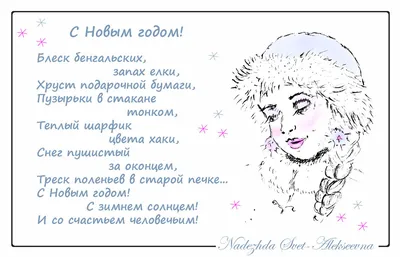 Пожелания на новый год в прозе - 63 фото
