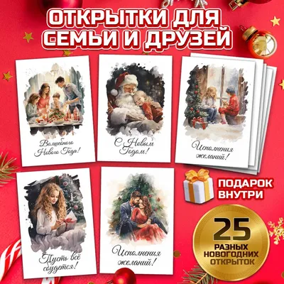 С Новым годом 2024 — красивые открытки и картинки с поздравлениями -  Телеграф