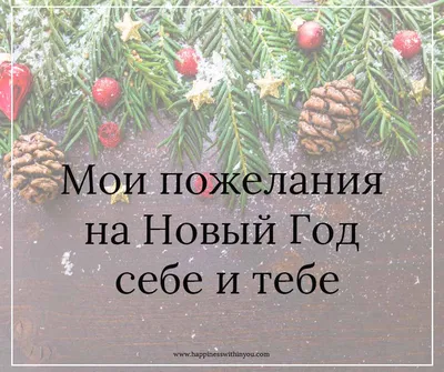 Поздравление со старым Новым годом – 2022: красивые открытки, стихи и  пожелания - sib.fm