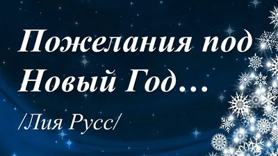 Красивые открытки с Новым Годом 2024 и новогодние анимации гиф. Страница 14.