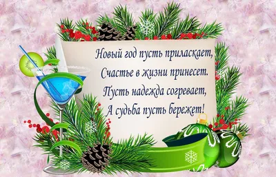 С Новым годом 2024 картинки и открытки поздравительные, новогодние
