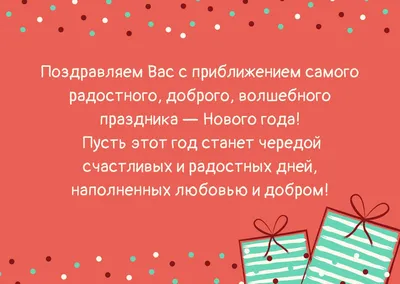 Поздравления со Старым Новым годом: красивые стихи и открытки способ
