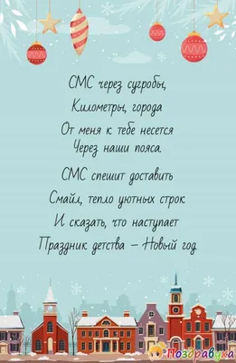 Открытка с красивым пожеланием на Новый год | Скачать бесплатно