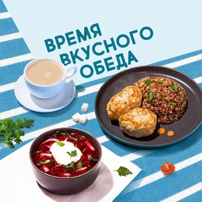 Вкусный обед: рецепты для здорового питания от Шефмаркет