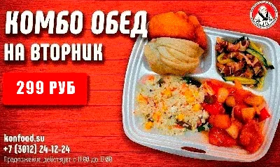 ОБЕД \"СУП +ВЫПЕЧКА +ЧАЙ\" - Булочная «Все Дома»