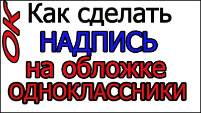 Обложка на страницу в одноклассниках осень - фото и картинки abrakadabra.fun