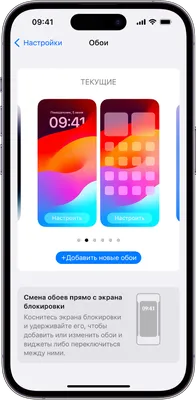 Скачать обои для iPhone с iOS 14