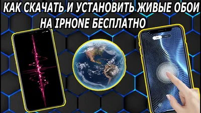 Эксклюзивные обои iPhone 6S и iPhone 6S Plus — Newapples