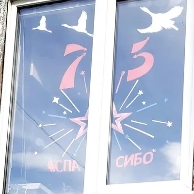 ПРИГЛАШАЕМ ВАС 9 МАЯ 2020 ГОДА ПРИНЯТЬ УЧАСТИЕ В ПРОЕКТЕ “МИРНЫЕ ОКНА” ! –  Центр социальной реабилитации инвалидов и детей-инвалидов Приморского района