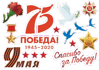 К 9 Мая принято украшать здания и помещения, а в школах района уже  приступили к оформлению окон