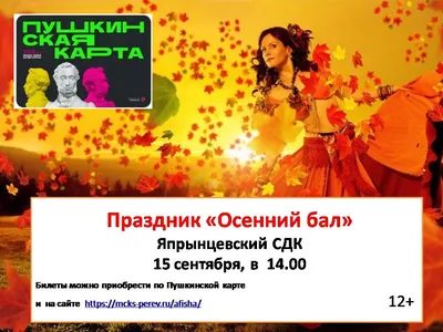 Осенний букет от Белой совы. Осенний бал цветов