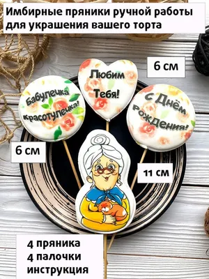 Набор фотобутафорий на палочках, Микки Маус и друзья
