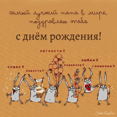 Что подарить папе на день рождения — лучшие идеи подарков отцу на ДР от  дочки и сына