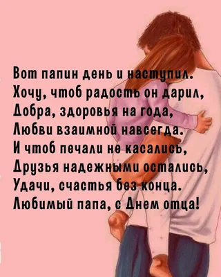 Открытка с днем рождения папе с юбилеем