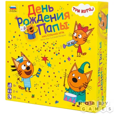 Папин день рождения, продолжение
