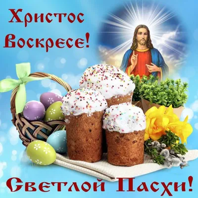 Стихи православные для детей на пасху - 62 фото