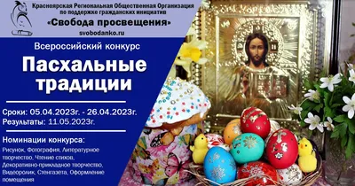 🎨 Отмечайте Пасху с фото-стихами - YouVersion
